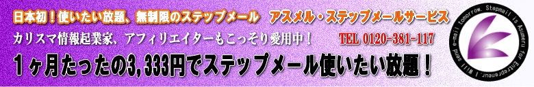 �X�e�b�v���[���̃A�X�����B�������Œ藿�����̃X�e�b�v���[���B