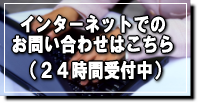 アスメル メール問い合わせ