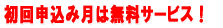 �X�e�b�v���[������\���݌��͖����T�[�r�X�I 