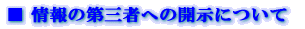 �� ���̑�O�҂ւ̊J���ɂ���