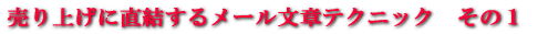 �X�e�b�v���[���e�N�j�b�N���̂P�@����グ�ɒ������郁�[�����̓e�N�j�b�N