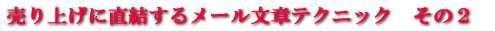 �X�e�b�v���[���e�N�j�b�N���̂Q
